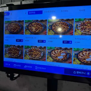 신화쭈꾸미 리뷰 사진