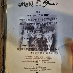 오호리준 리뷰 사진