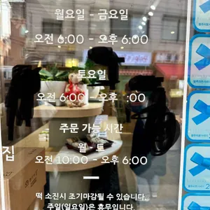 경기떡집 리뷰 사진