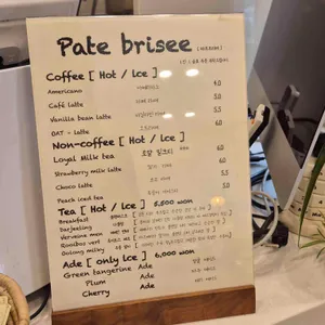 파트브리제 리뷰 사진