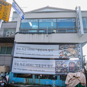 마니주 리뷰 사진