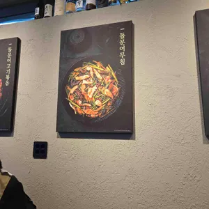 석문어 리뷰 사진