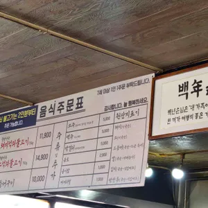 백년손님 리뷰 사진