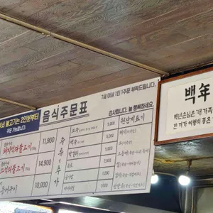 백년손님 리뷰 사진