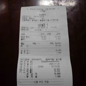 청량함박 일본인이 만든 함박&카레 리뷰 사진