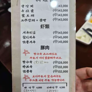 극동반점 리뷰 사진