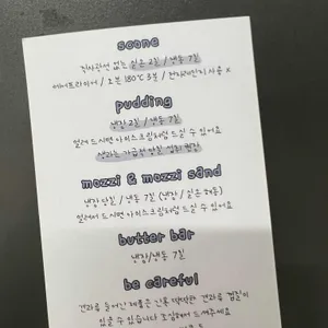 요미조미 리뷰 사진