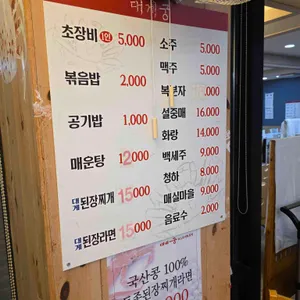 대게 궁 리뷰 사진