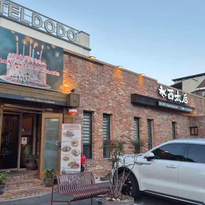 서태후 리뷰 사진