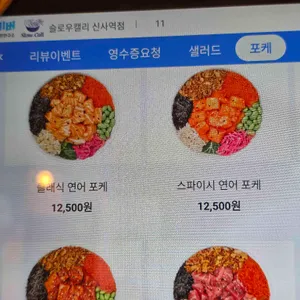 슬로우캘리 리뷰 사진