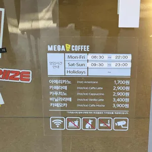 메가커피 리뷰 사진