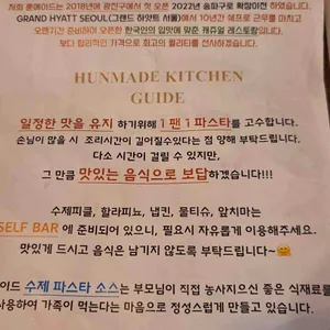 훈메이드 리뷰 사진