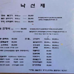 낙선재 리뷰 사진