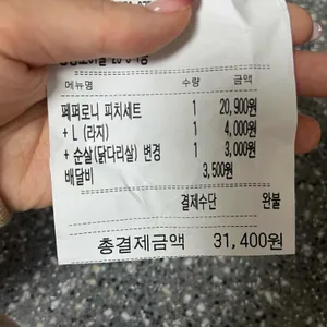 피자나라치킨공주 리뷰 사진