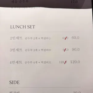 청진해물 리뷰 사진