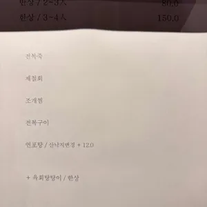 청진해물 리뷰 사진