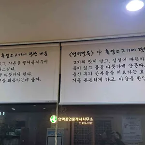 우래토종흑염소 리뷰 사진