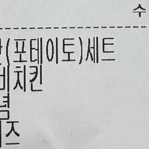 코리엔탈깻잎두마리칩킨 리뷰 사진