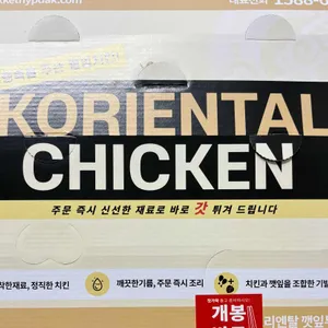 코리엔탈깻잎두마리칩킨 리뷰 사진