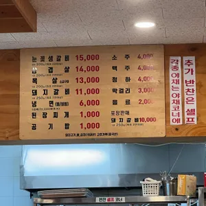 조형진일산갈비 리뷰 사진