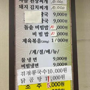 오성식당 리뷰 사진