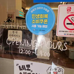 동그라미 쿠키 리뷰 사진