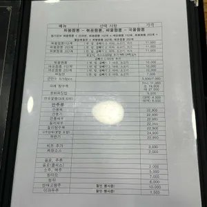 화붐신간짬뽕 리뷰 사진