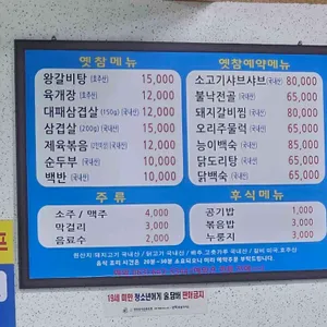 옛참 리뷰 사진