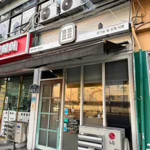 해피해피 브레드 대표 사진