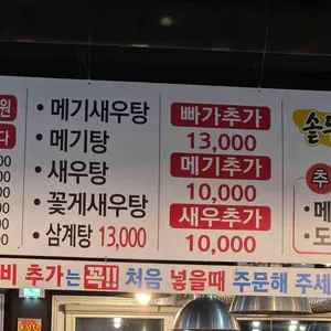 솥뚜껑 매운탕 리뷰 사진
