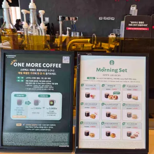 스타벅스 리뷰 사진