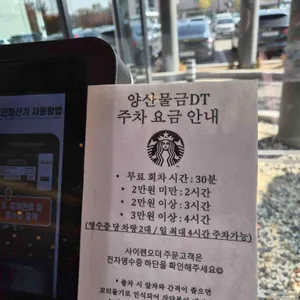 스타벅스 리뷰 사진