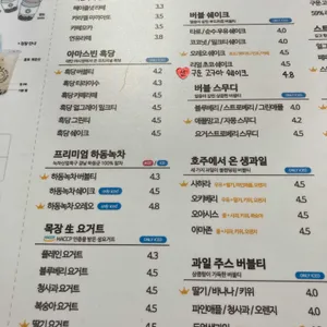 아마스빈 리뷰 사진