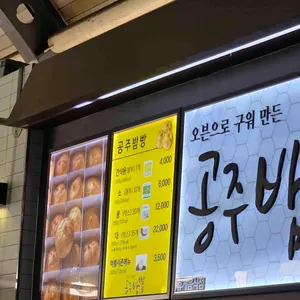 정안알밤휴게소 순천방향) 리뷰 사진