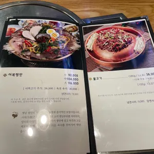 평가옥 리뷰 사진
