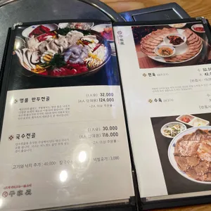평가옥 리뷰 사진