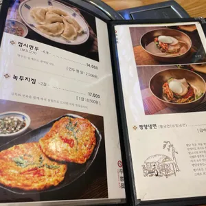 평가옥 리뷰 사진