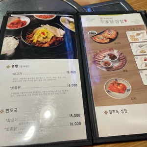 평가옥 리뷰 사진