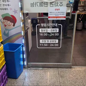 숯닭무 리뷰 사진