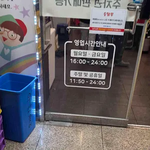 숯닭무 리뷰 사진