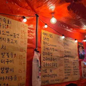 흥덕포차 리뷰 사진