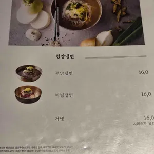 봉피양 리뷰 사진