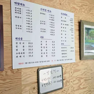 전어회전문점 리뷰 사진