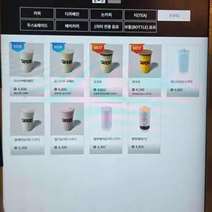 커피사피엔스 리뷰 사진