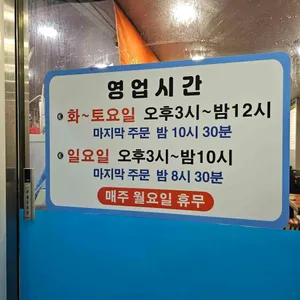 까치놀 리뷰 사진