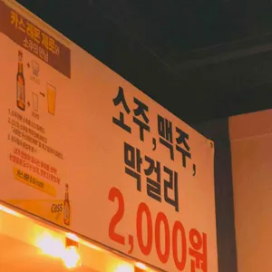 고기싸롱 리뷰 사진