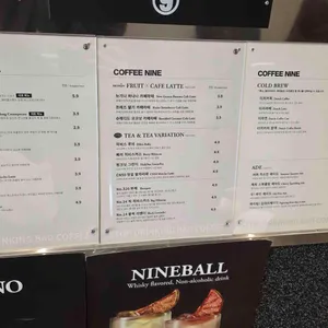 커피나인 리뷰 사진