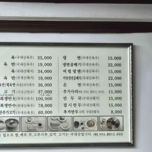 평양면옥 리뷰 사진