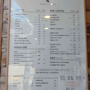 텐퍼센트커피 리뷰 사진