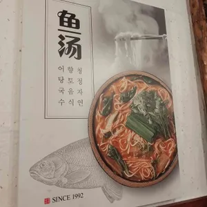 금정어가 리뷰 사진